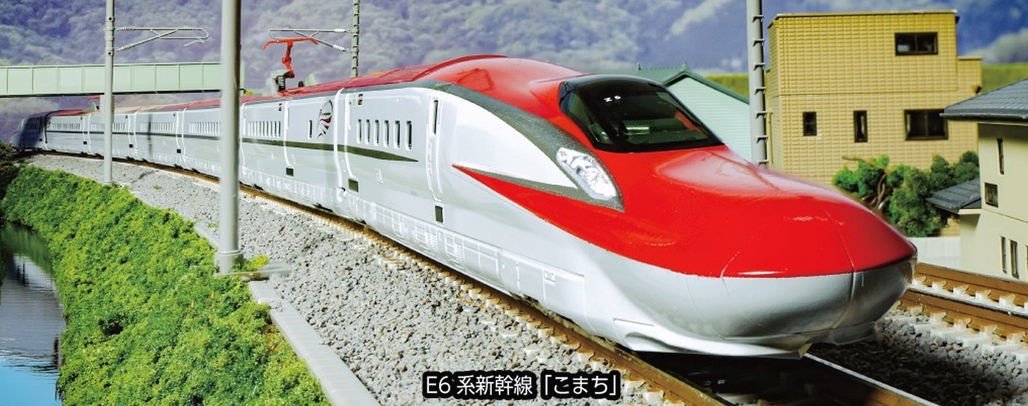 Kato K10-1973 - Triebzug Serie E6 Shinkansen, 3-tl